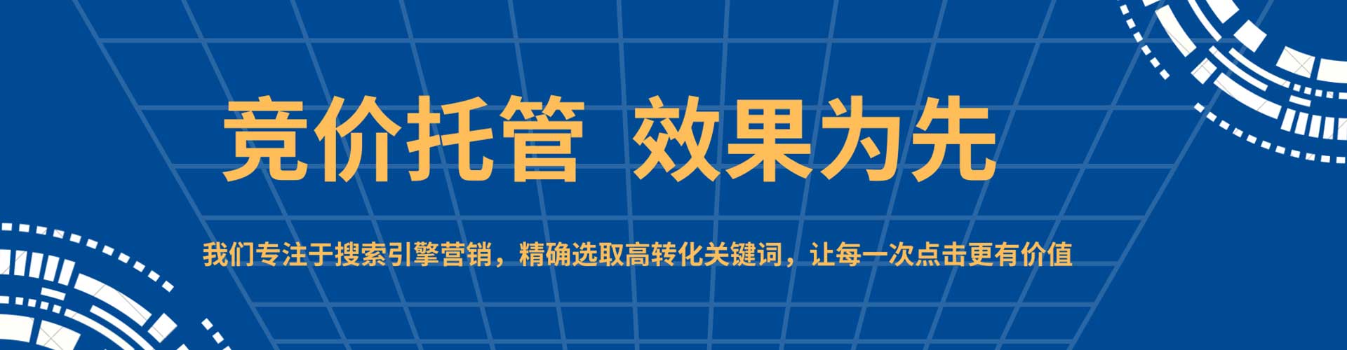 清水信息流代运营