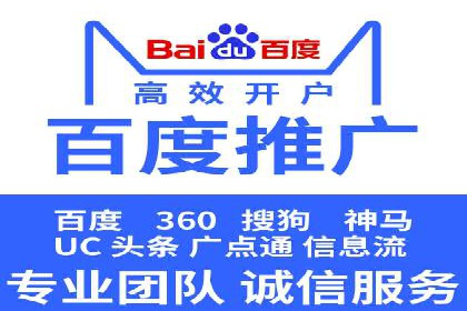 个人如何利用百度竞价开户精准锁定目标用户